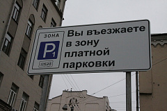 Муниципальные депутаты обсудили план расширения платной парковки