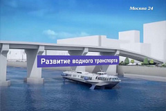 Новые остановки речного транспорта появятся на Москве-реке