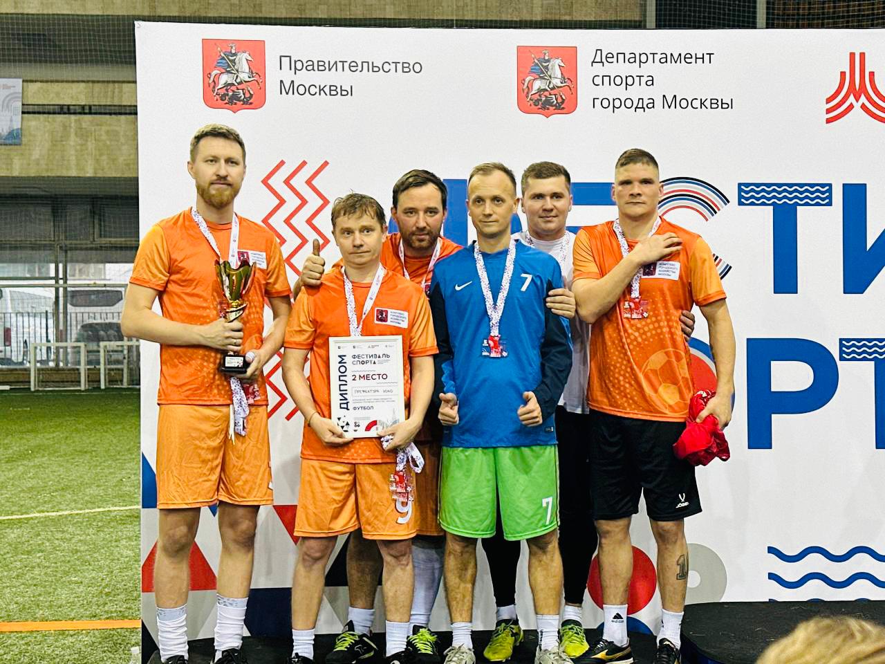 Фестиваль спорта для сотрудников Правительства Москвы