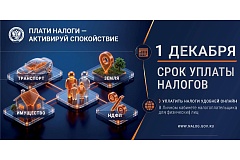 Что такое налоговое уведомление