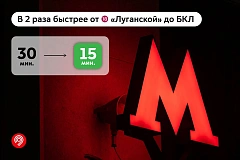 Станция «Луганская» новой Бирюлевской линии метро в 2 раза сократит время в пути до БКЛ для местных жителей
