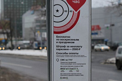 В ЮАО определили список улиц, где будет точечное расширение платной парковки
