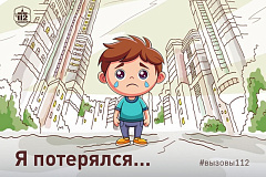 Я потерялся…